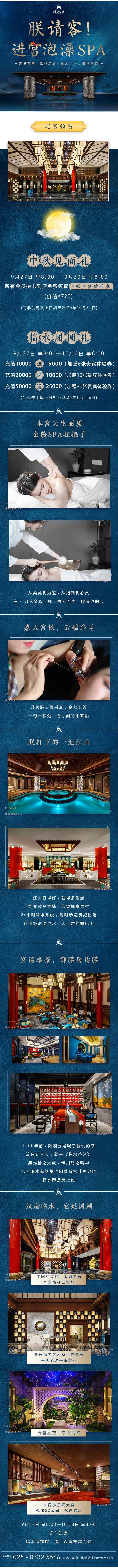 源文件下載【享設計】搜索編號：22920002219472176【宮廷風宣傳推文】