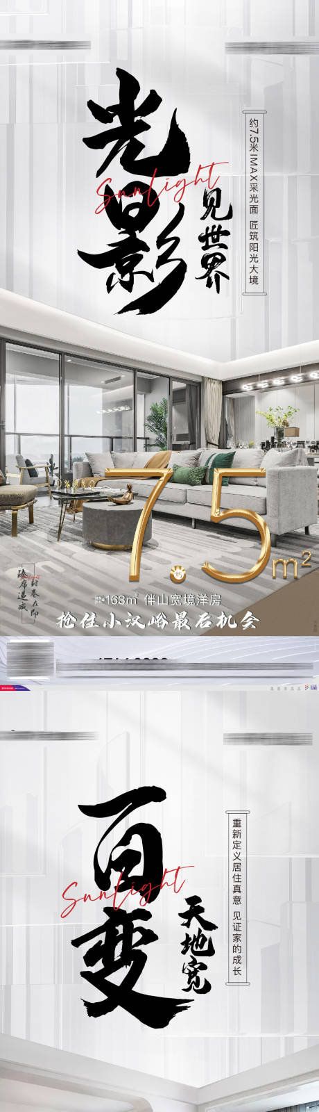 源文件下载【地产热销户型价值点单图】编号：90120002325841308