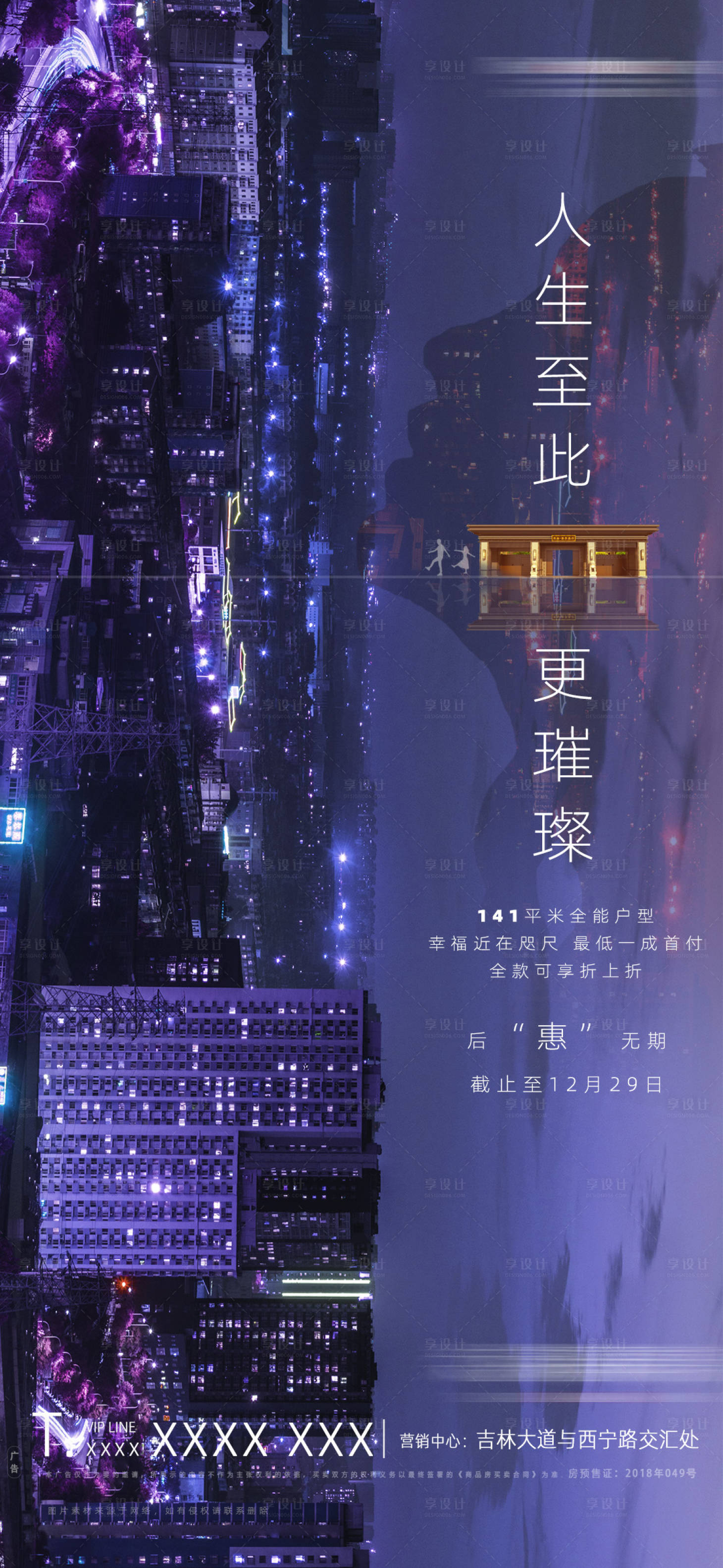 源文件下载【享设计】搜索编号：11130002413936276【人生璀璨】