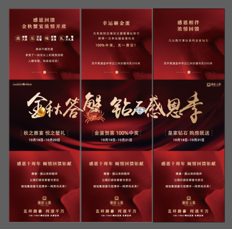 源文件下載【享設計】搜索編號：21560002402863036【地產紅金三宮格系列海報】