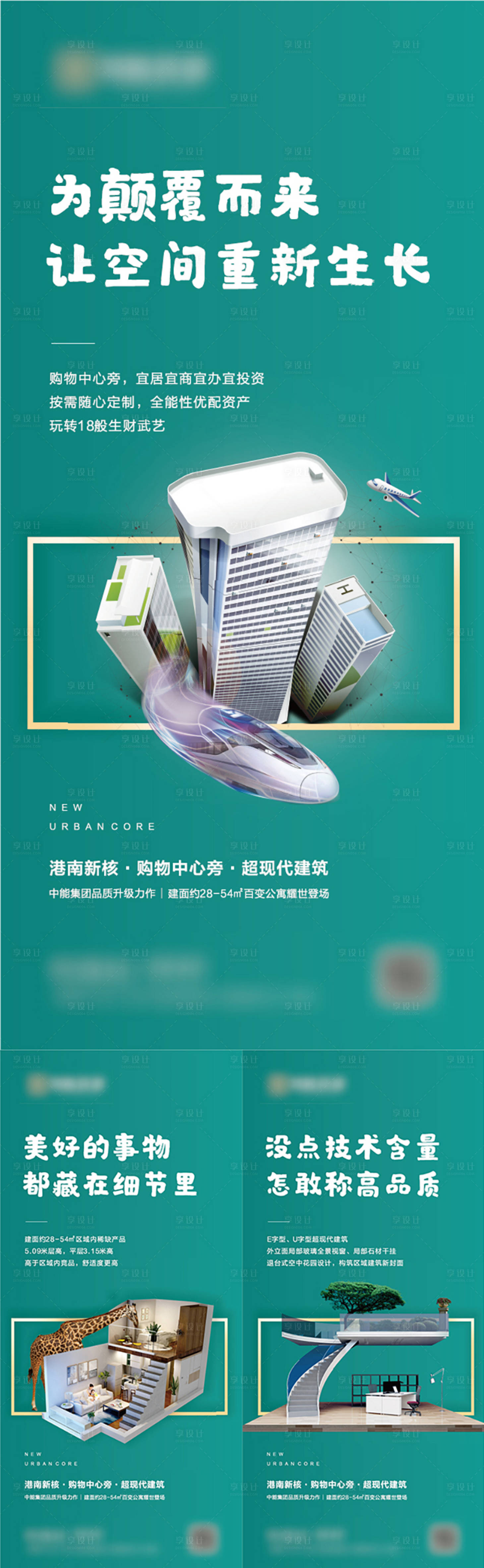 源文件下载【房地产广告价值点系列海报】编号：41720002258789492