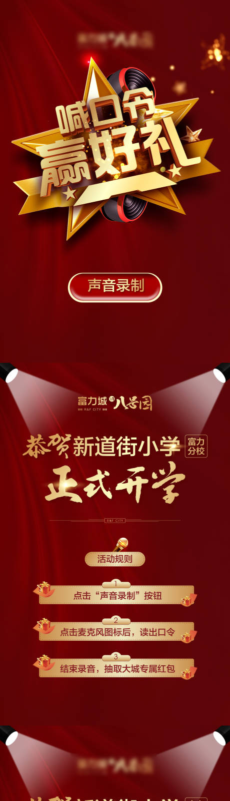 源文件下载【地产红色促销特价房源微信海报】编号：58250002236609006