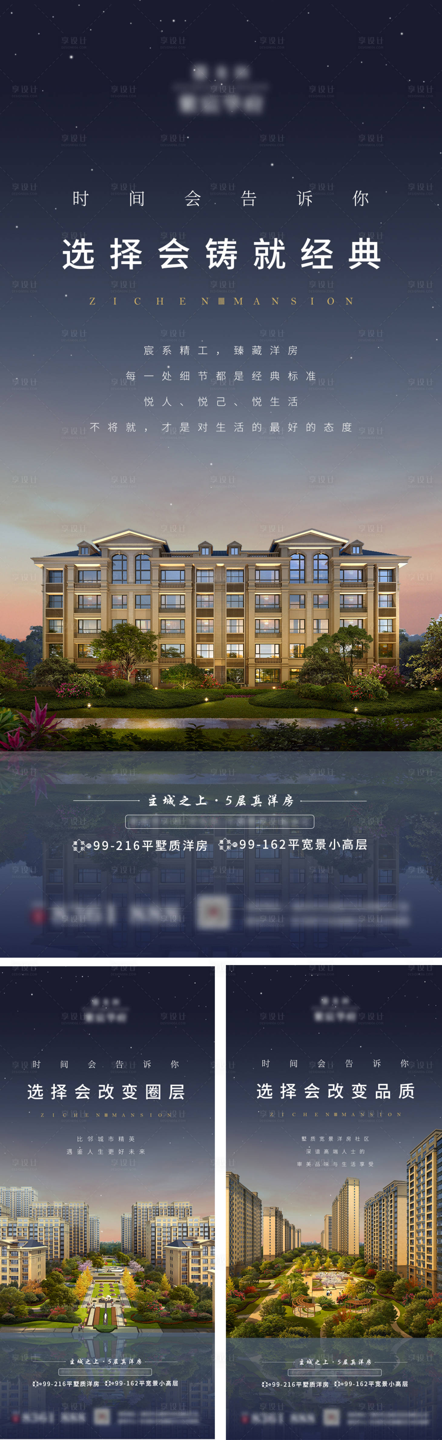 源文件下载【圈层价值点海报】编号：54690002412749637