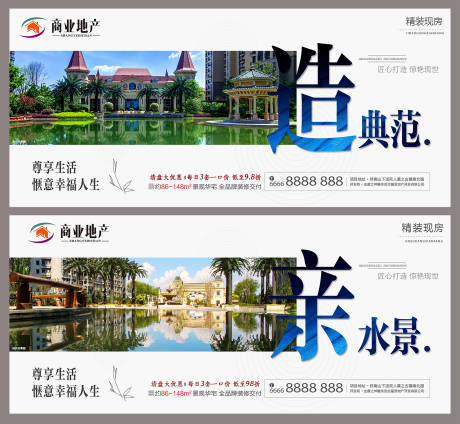 源文件下載【房地產圍擋海報系列圖價值點】編號：38630002278695020
