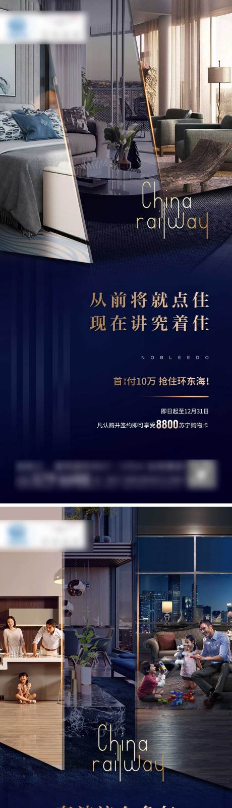 源文件下载【享设计】搜索编号：93060002179825171【地产配套系列微单海报】