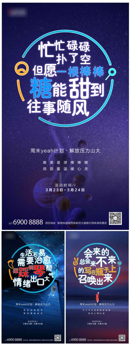 源文件下载【房地产创意活动系列】编号：20201014183837637