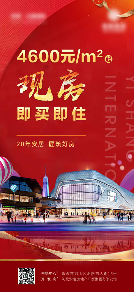 源文件下载【商业项目卖点刷屏 】编号：18500002278787529