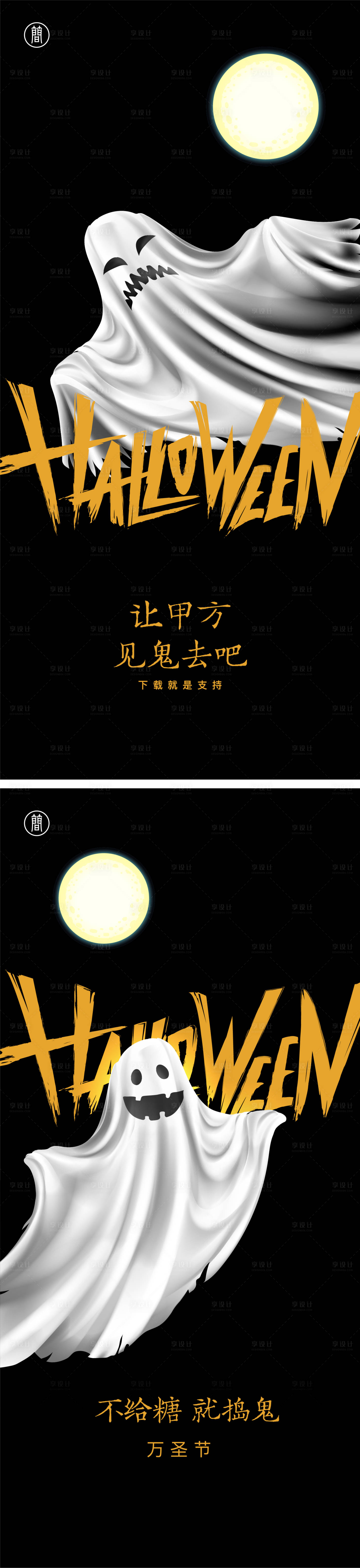 源文件下載【萬圣節(jié)海報】編號：56240002318836770