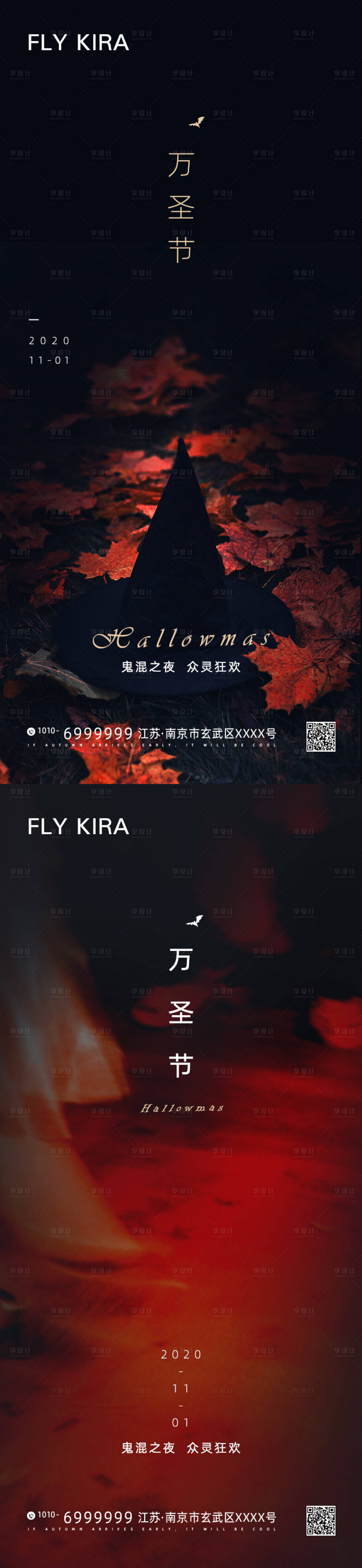 源文件下載【享設計】搜索編號：28310002400107092【萬圣節移動端海報系列】