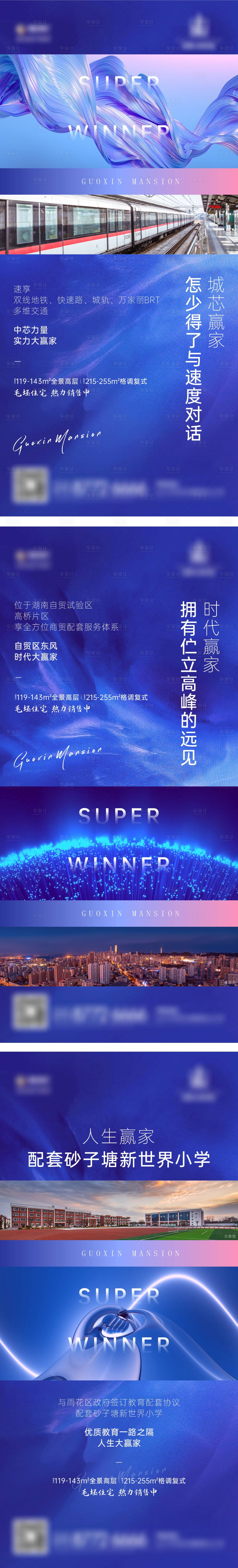 源文件下载【地产价值点海报系列】编号：70200002407355954
