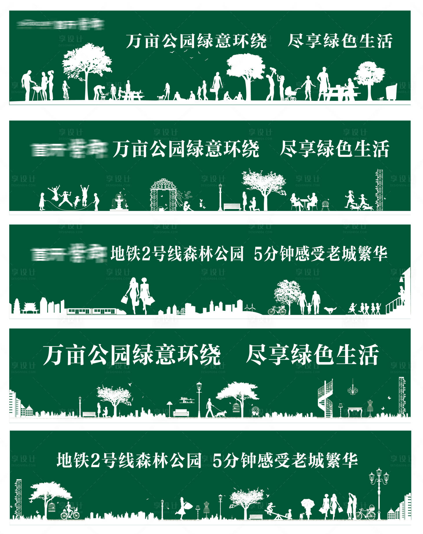 源文件下载【地产围挡绿皮围挡】编号：32150002260033945