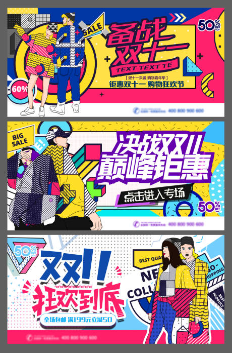 源文件下载【享设计】搜索编号：16600002244212795【巅峰钜惠双十一系列海报】