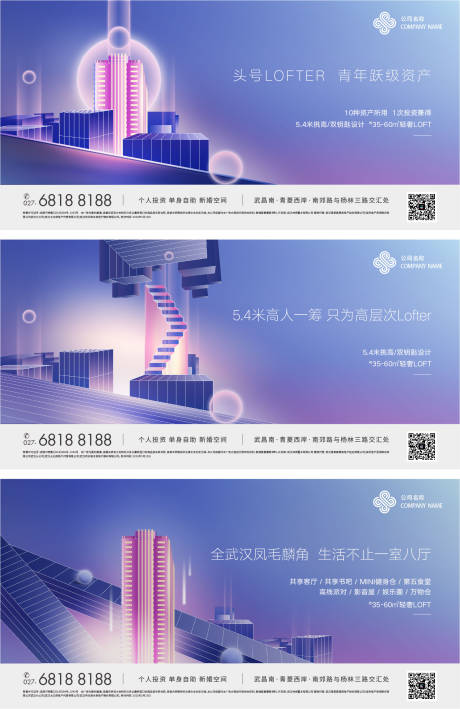 源文件下載【地產loft小公寓系列廣告海報】編號：69540002250981063
