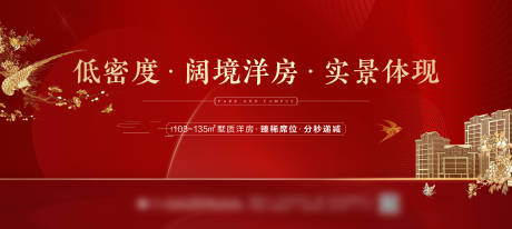 源文件下載【享設計】搜索編號：95570002248545028【新中式紅金展板】