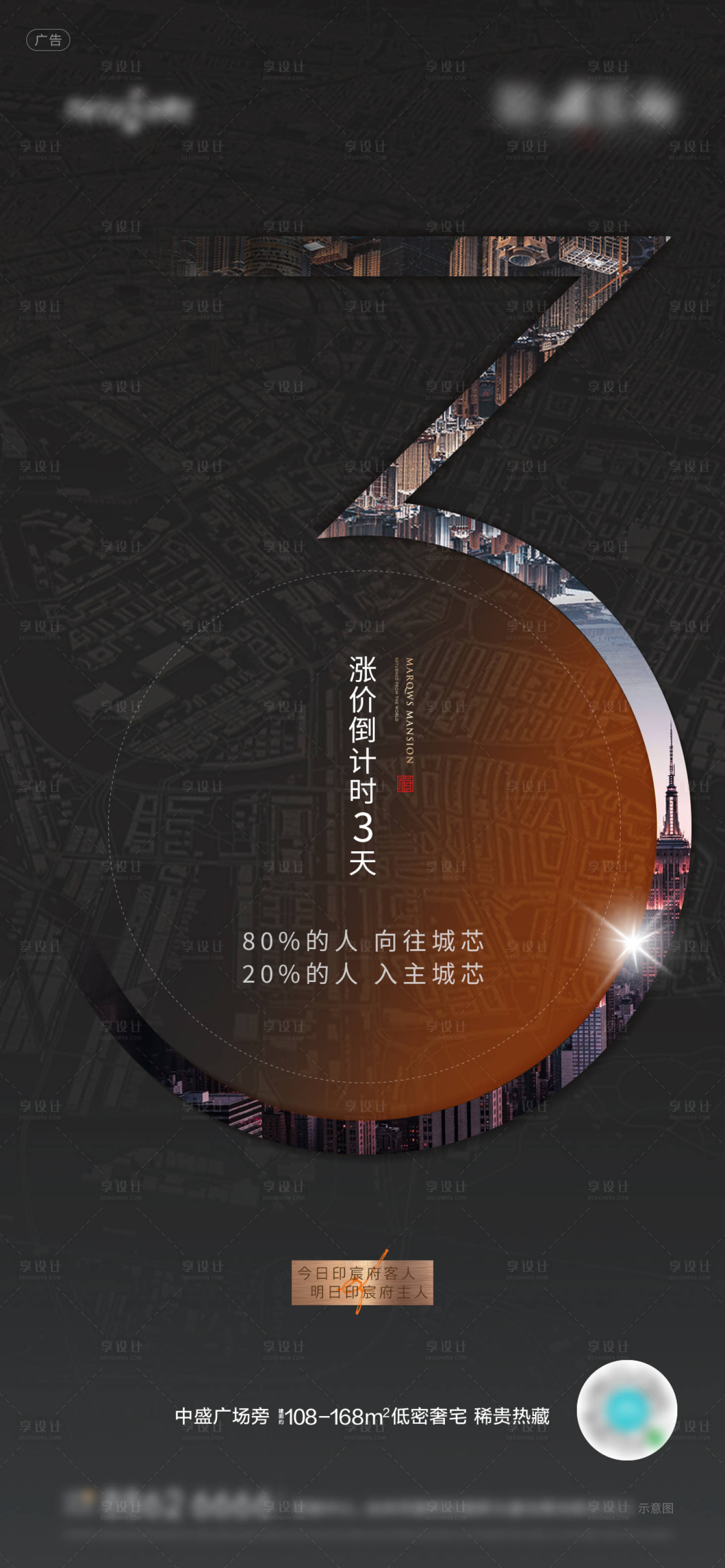 源文件下载【享设计】搜索编号：65470002400737764【倒计时海报】
