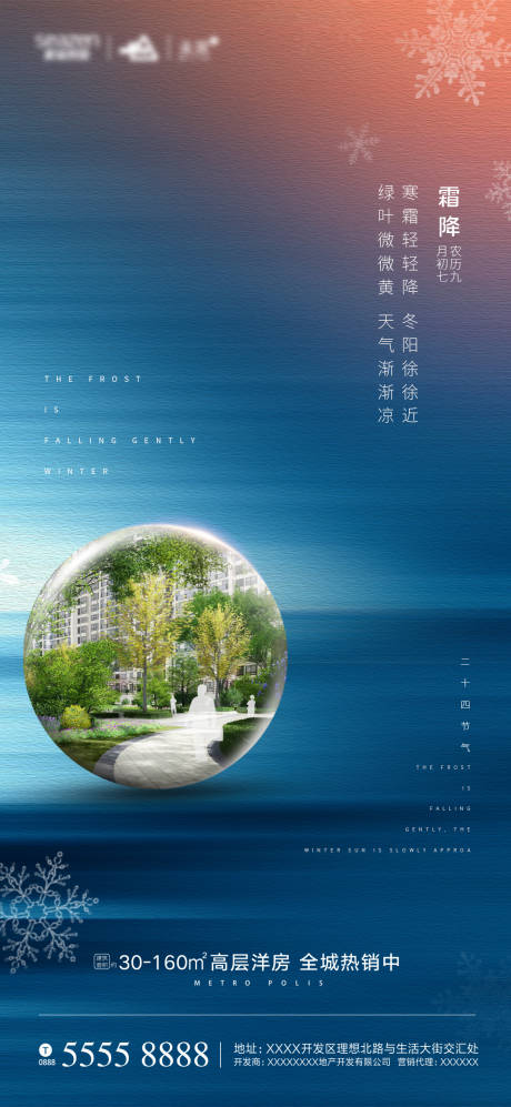 源文件下载【霜降】编号：10920002219246778