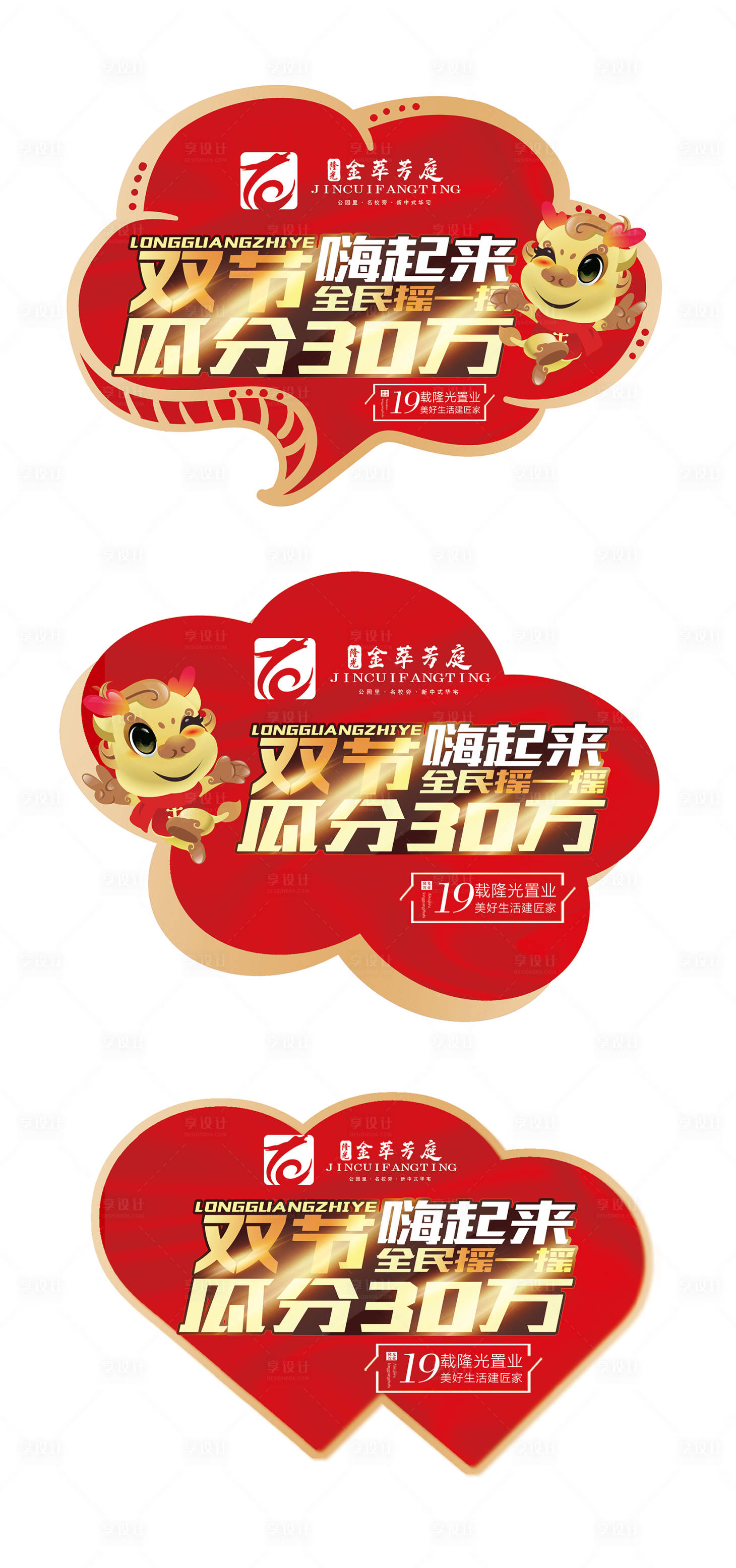 源文件下载【地产手举牌】编号：39350002217109751