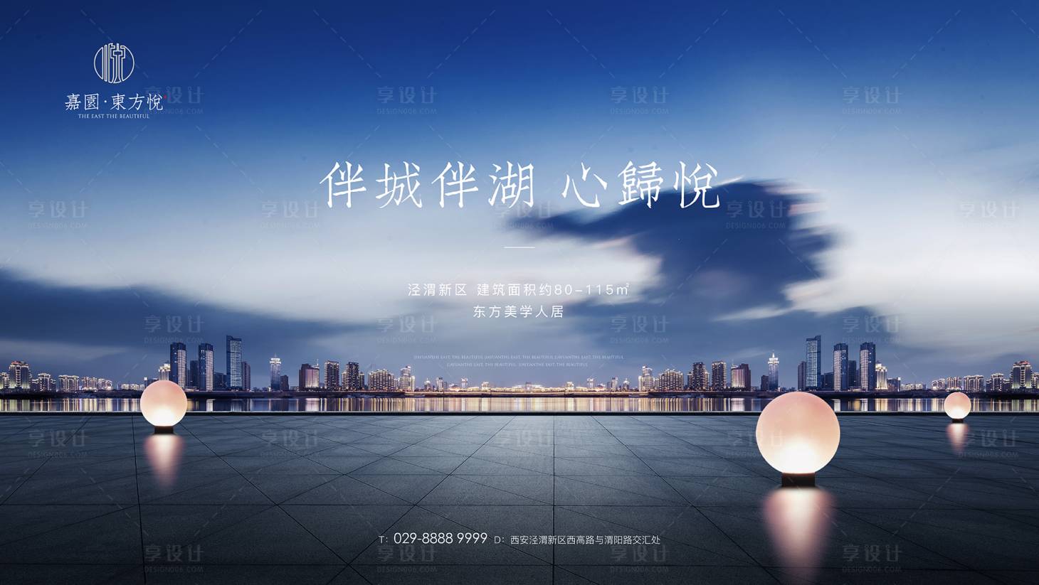 源文件下載【享設計】搜索編號：77060002287878340【地產新中式海報】