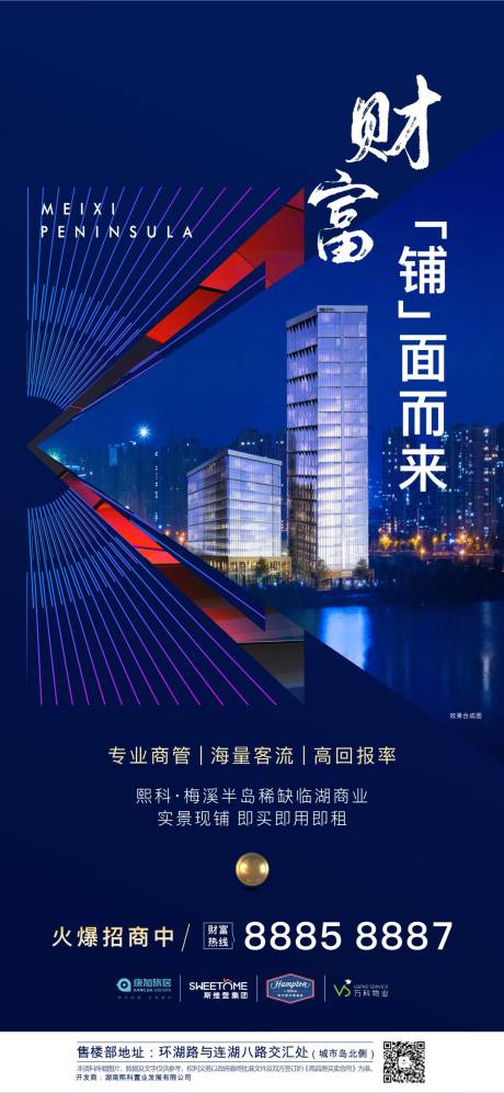 源文件下载【享设计】搜索编号：84260002232348644【高端公寓招商单图】
