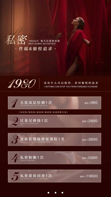 源文件下载【医美整形私密海报】编号：88880002234541832