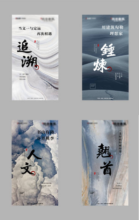 源文件下载【地产大气中式悬念系列】编号：28660002140538635