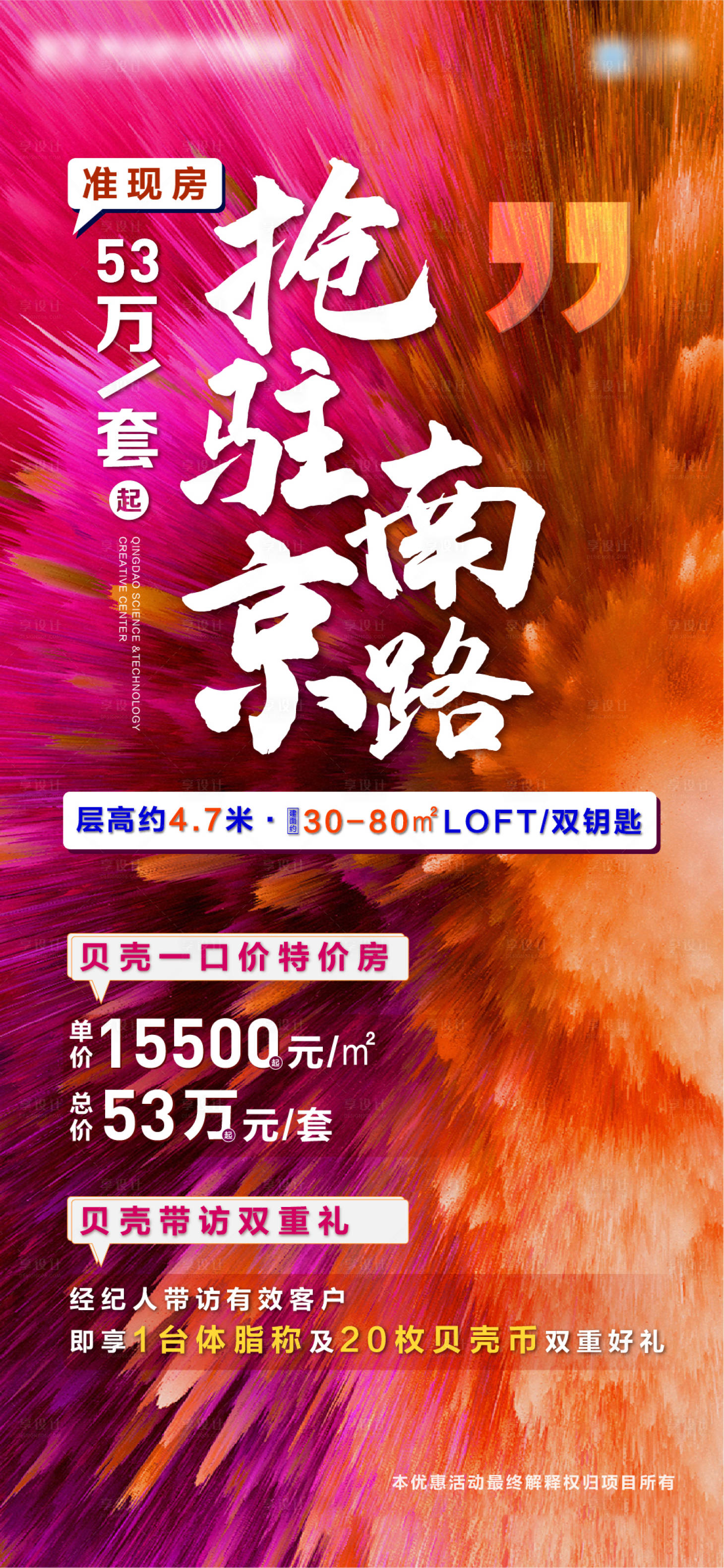 源文件下載【享設(shè)計】搜索編號：37530002401157048【雙重禮】