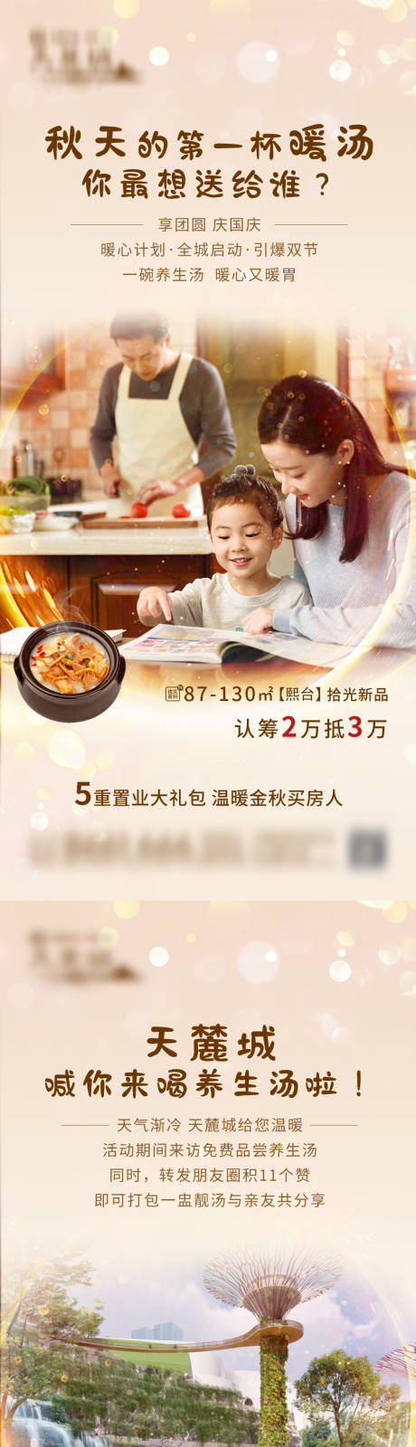 源文件下载【享设计】搜索编号：51260002234392303【温馨】