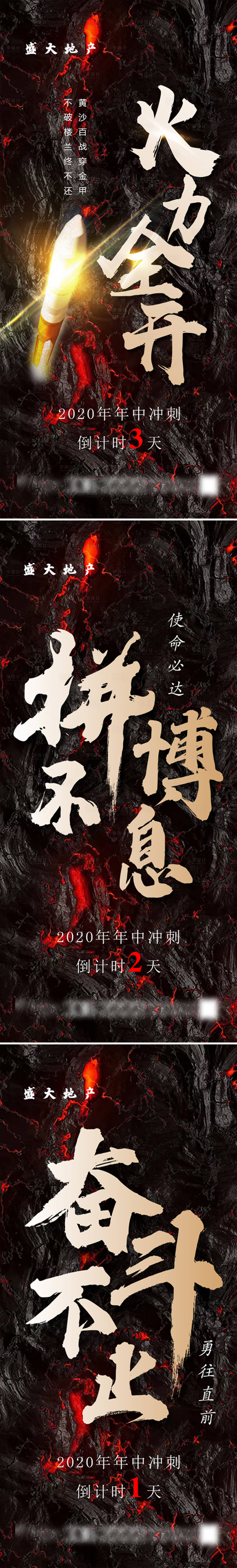 源文件下載【享設計】搜索編號：33560002280977513【年中沖刺倒計時海報】