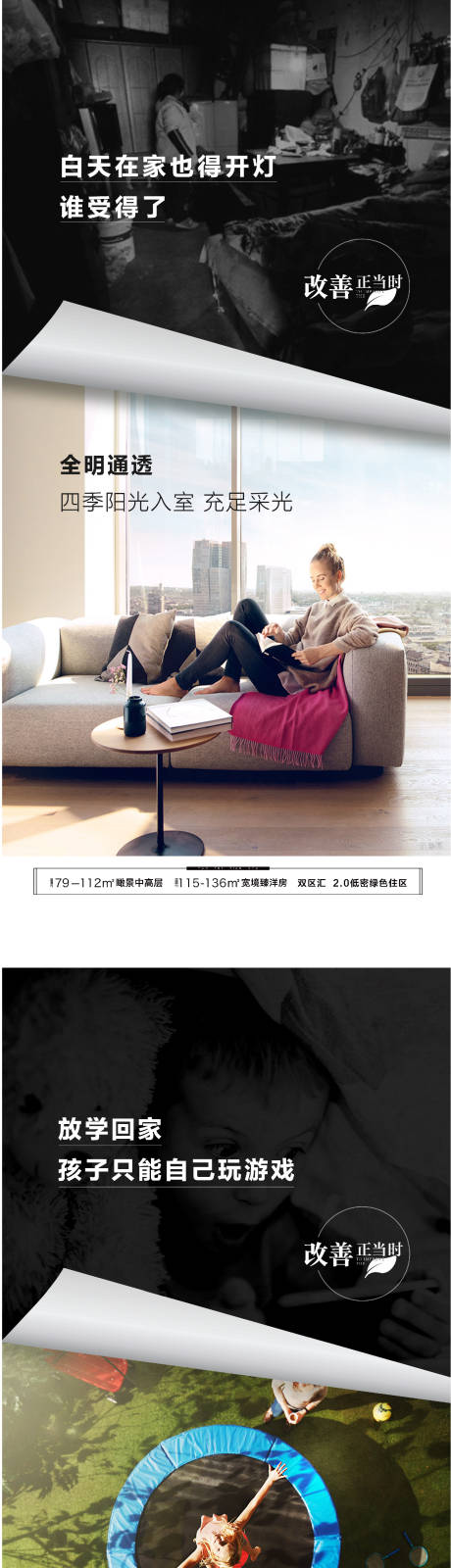 源文件下载【新旧小区对比单图】编号：43420002235773809