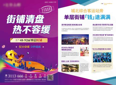 源文件下載【享設計】搜索編號：69580002367037283【房地產商業海報展板】