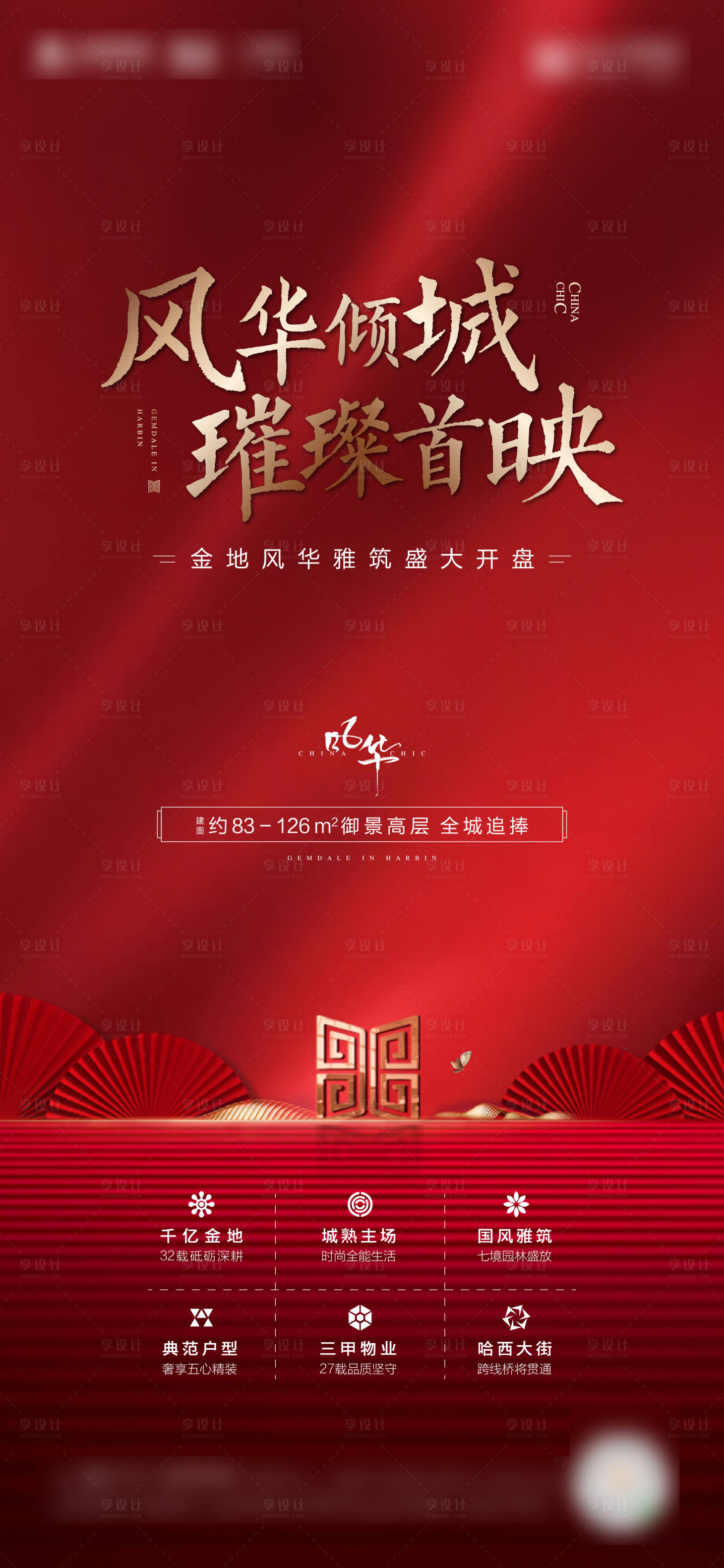 源文件下載【地產(chǎn)促銷(xiāo)開(kāi)盤(pán)（EPS用AI打開(kāi)）】編號(hào)：35290002388018982