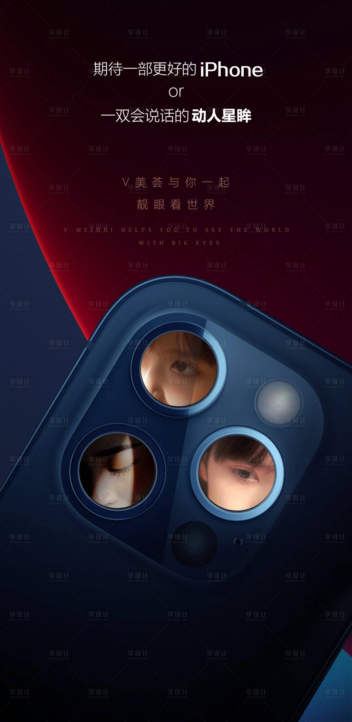 源文件下载【享设计】搜索编号：12070002264849529【房地产手机热点海报】