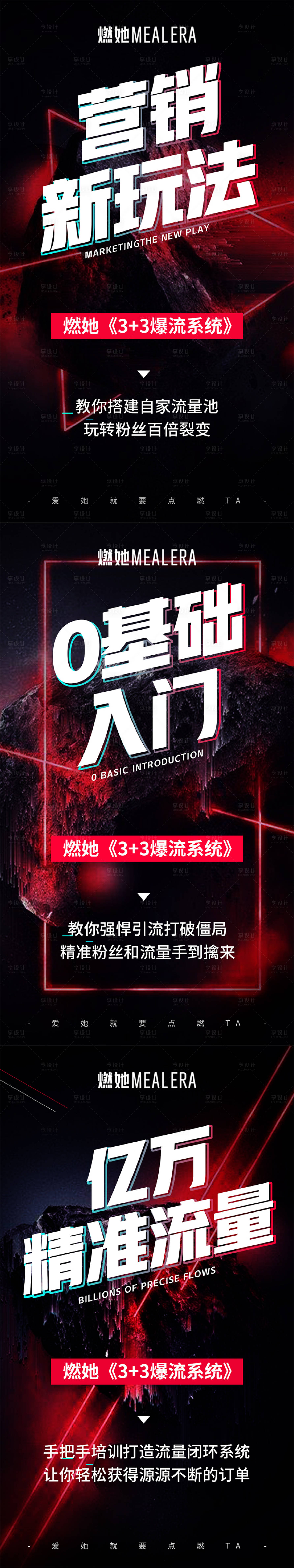 源文件下載【享設計】搜索編號：37350002150522658【微商招商海報】