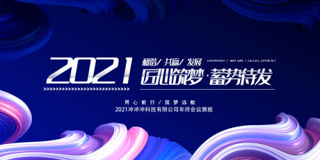 源文件下载【蓝色科技会议展板】编号：19700002358767087