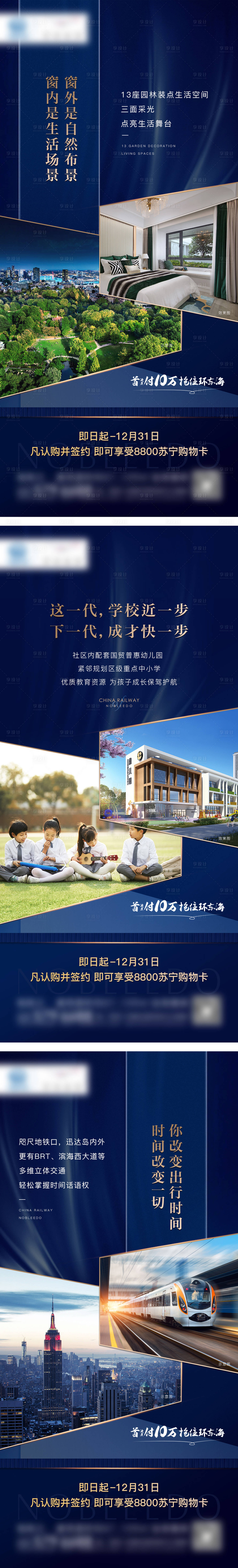 源文件下載【享設計】搜索編號：75160002266203796【地產配套系列微單】