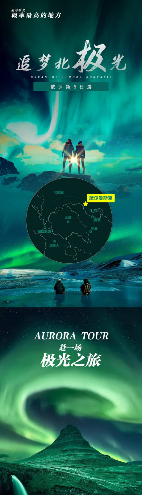 源文件下載【享設(shè)計(jì)】搜索編號(hào)：72650002364021191【俄羅斯旅游海報(bào)】