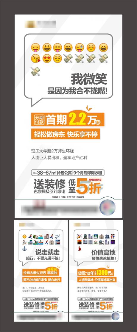源文件下载【房地产朋友圈大字报系列海报】编号：20580002335545163