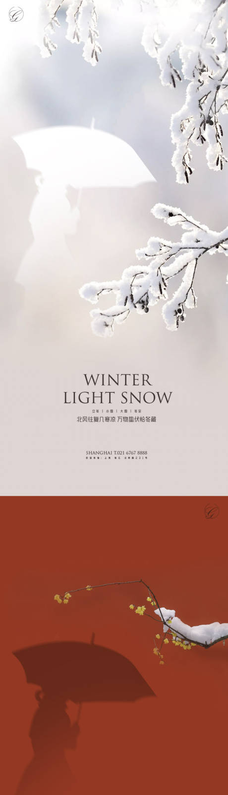 源文件下载【享设计】搜索编号：65440002414472510【立冬小雪大雪冬至回家系列海报】