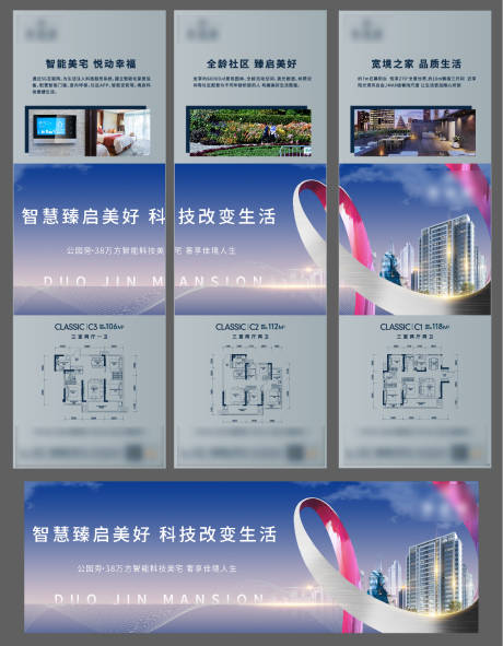源文件下載【享設計】搜索編號：91800002401585974【地產三宮格微信】