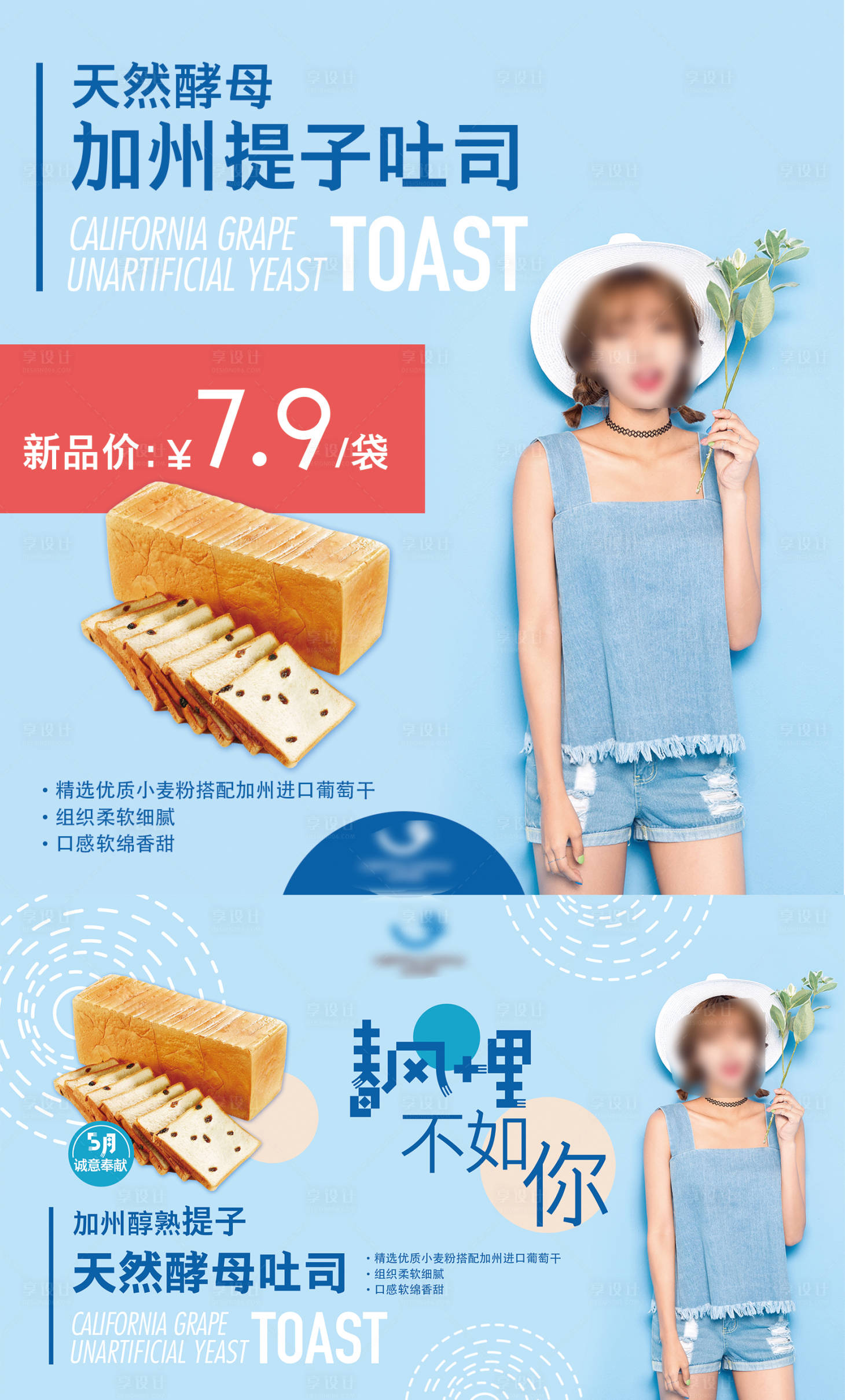 源文件下载【面包产品宣传海报】编号：72940002194044687