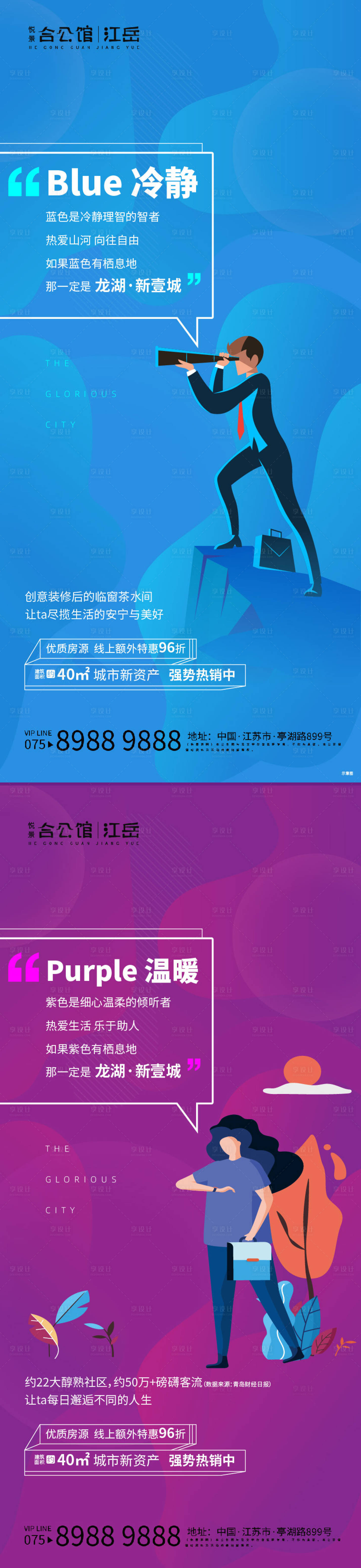 源文件下载【享设计】搜索编号：60990002172652086【商铺价值点】