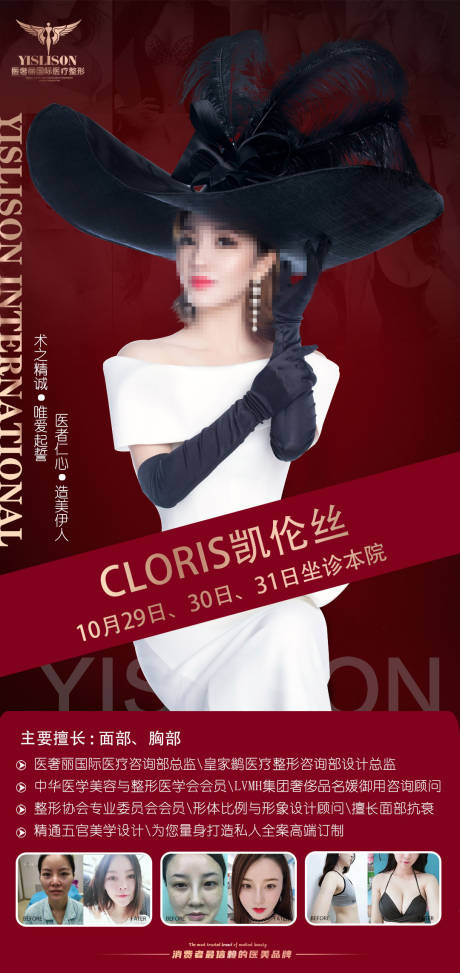 源文件下载【享设计】搜索编号：25380002324276106【医美美学设计个人介绍】