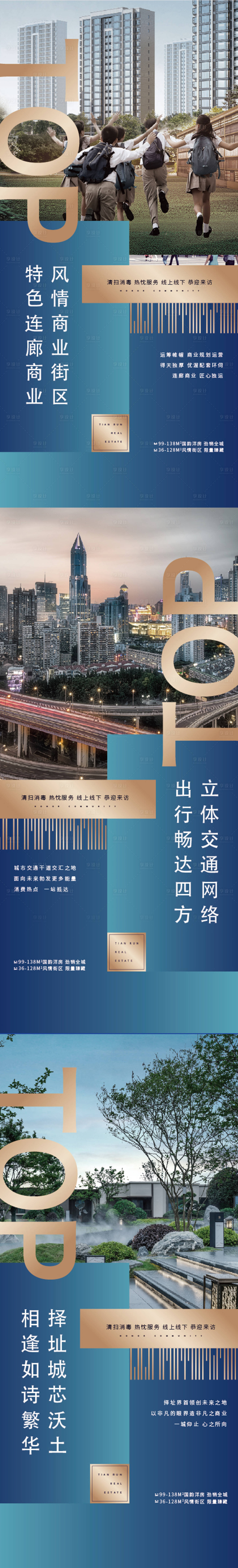 源文件下载【享设计】搜索编号：85780002359205491【刷屏海报】