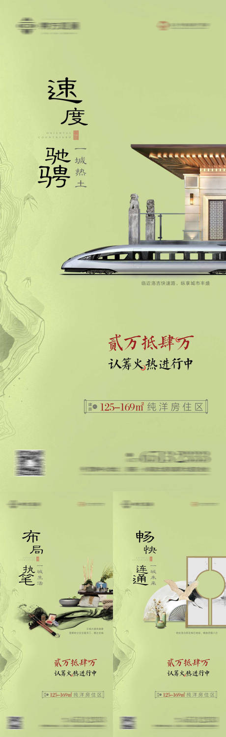 源文件下载【地产交通价值点系列海报】编号：20900002144608022