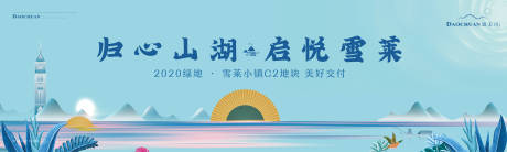 源文件下载【文旅小镇山湖主画面】编号：65720002410028614