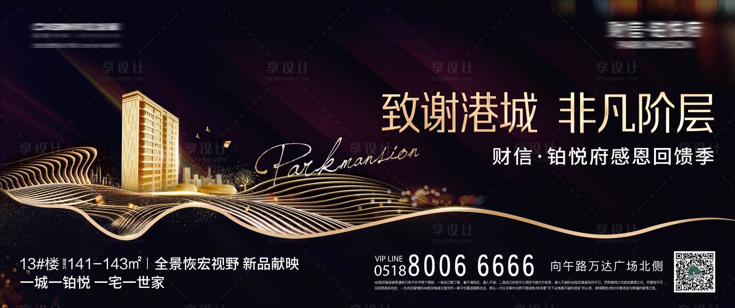 源文件下載【享設計】搜索編號：28700002289778758【地產主畫面】