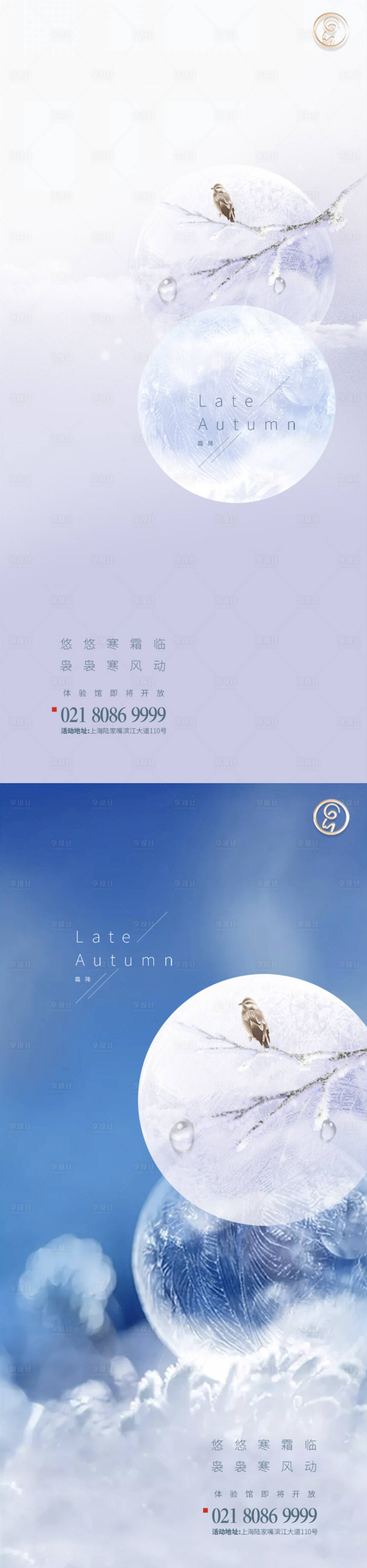 源文件下載【享設(shè)計】搜索編號：55100002164718926【霜降降霜創(chuàng)意系列】
