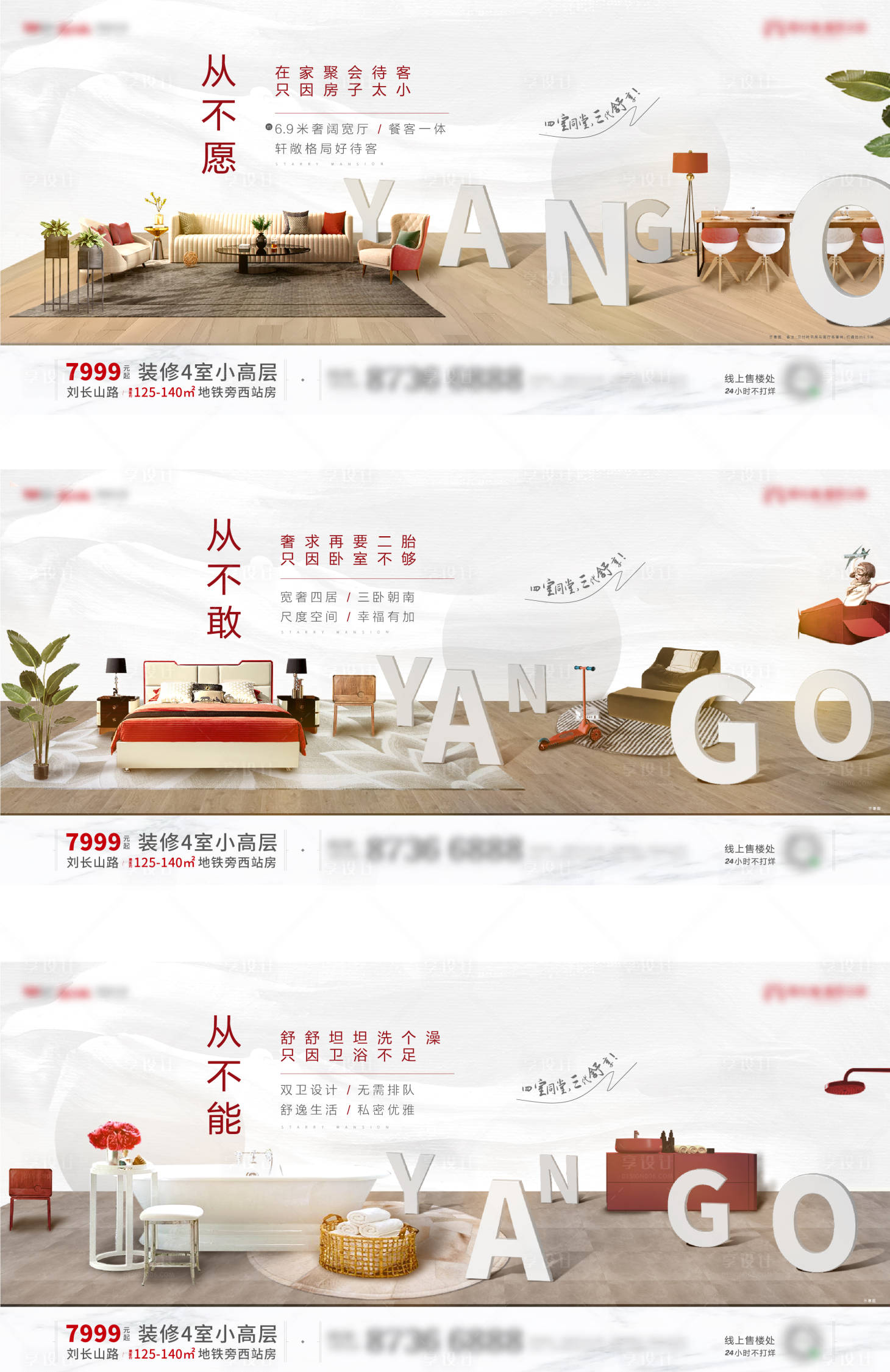 源文件下載【享設(shè)計(jì)】搜索編號(hào)：43700002355134915【空間價(jià)值點(diǎn)系列單圖 】