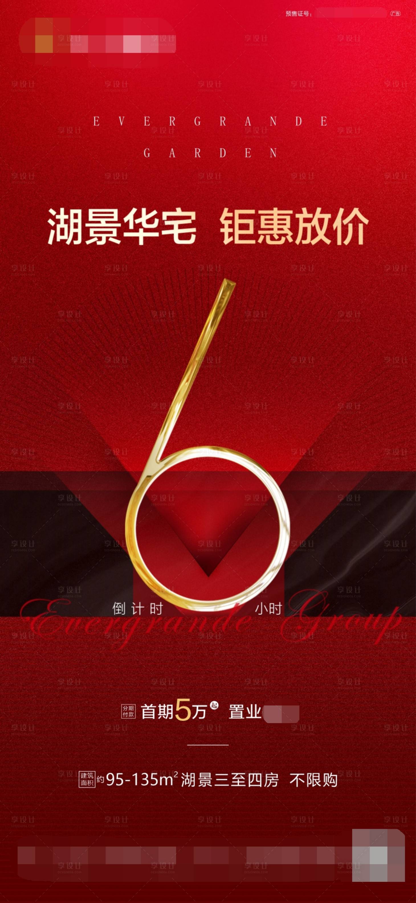 源文件下載【享設(shè)計(jì)】搜索編號(hào)：27720002357039308【倒計(jì)時(shí)6小時(shí)刷屏】