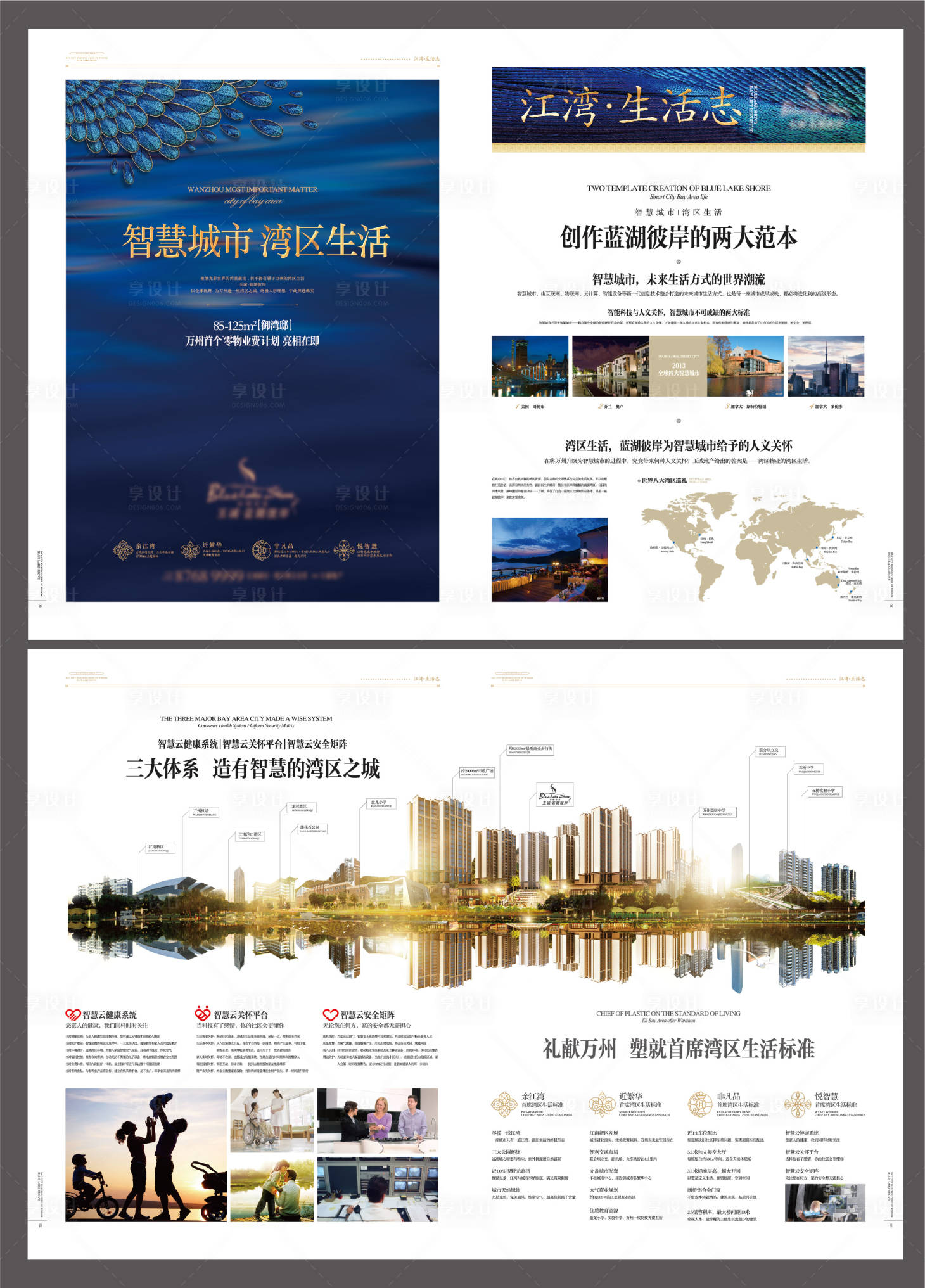 源文件下载【享设计】搜索编号：70070002140875028【房地产江景价值点二折页】